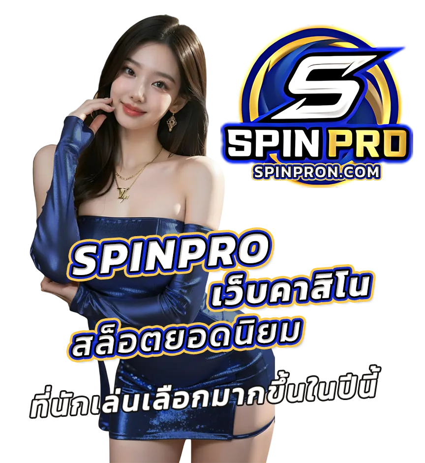 spinpro