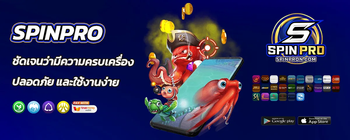 Spin pro สล็อต
